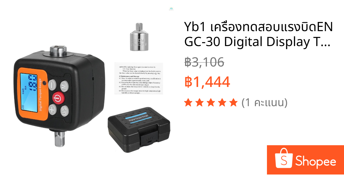Yb1 เครื่องทดสอบแรงบิดENGC-30 Digital Display Torque Meter 1/2 ถึง 1/4 อะแดปเตอร์ความแม่นยําสูง 4 หน่วยแรงบิดจอแสดงผล Backlit เหมาะสําหรับยานยนต์จักรยานจักรยานรถจักรยานยนต์ DIY & Home