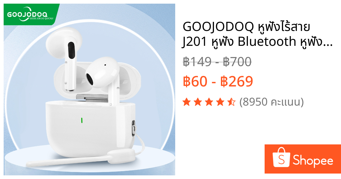 GOOJODOQ หูฟังไร้สาย J201 หูฟัง Bluetooth หูฟังบลูทูธ 5.3 พร้อมไมโครโฟนในตัว เสียงดี IPX5 ลดเสียงรบกวน
