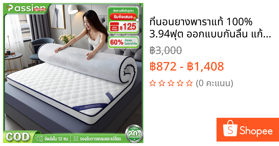 ที่นอนยางพาราแท้ 100% 3.94ฟุต ออกแบบกันลื่น แก้ปวดหลัง พับเก็บได้ หนา แบบนุ่มสบาย ที่นอน สุขภาพ ลาเท็กซ์