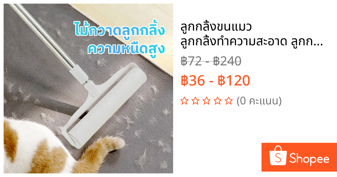 ลูกกลิ้งขนแมว ลูกกลิ้งทําความสะอาด ลูกกลิ้งเก็บขน 1 ม้วนกาว ความกว้างกาว 24ซม ห้องนอน ห้องนั่งเล่น บ้าน ล้างพื้น