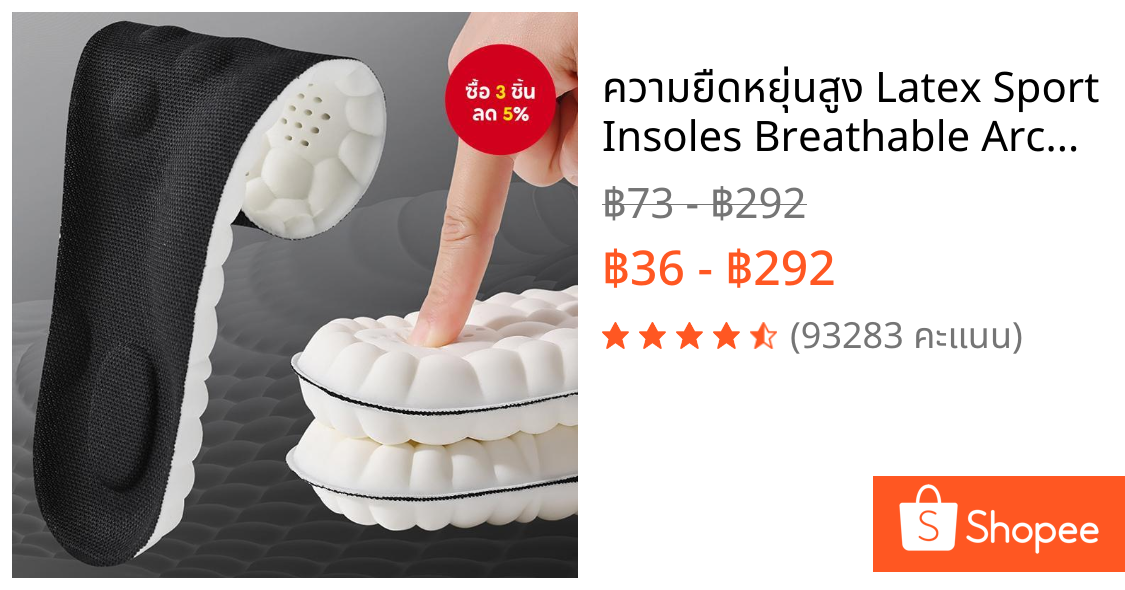 ความยืดหยุ่นสูง Latex Sport Insoles Breathable Arch Support, Shock Absorbing สบายเบาะรองนั่งสําหรับวิ่งเดิน