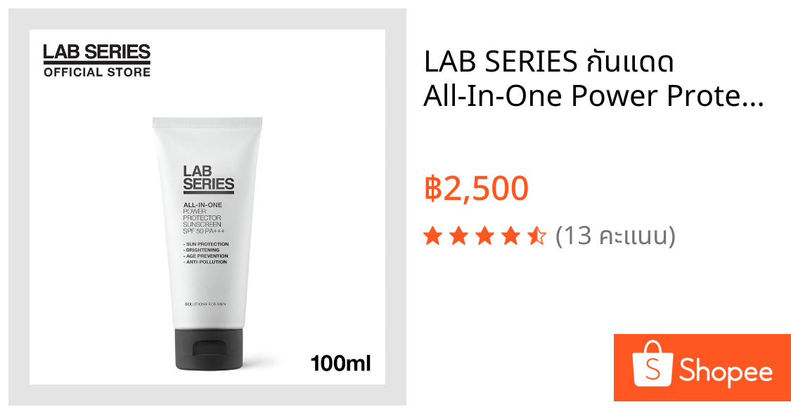 LAB SERIES กันแดด All-In-One Power Protector Sunscreen SPF 50 PA+++ 100ml ครีมกันแดดผู้ชาย  สกินแคร์ผู้ชาย