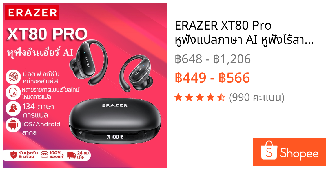 ERAZER XT80 Pro หูฟังแปลภาษา AI หูฟังไร้สายบลูทูธ 5.4 ระบบตัดเสียงรบกวนแบบ ANC หูฟังบลูทูธ หูฟังกีฬากันน้ํา HiFi Music For IOS/Android/PC
