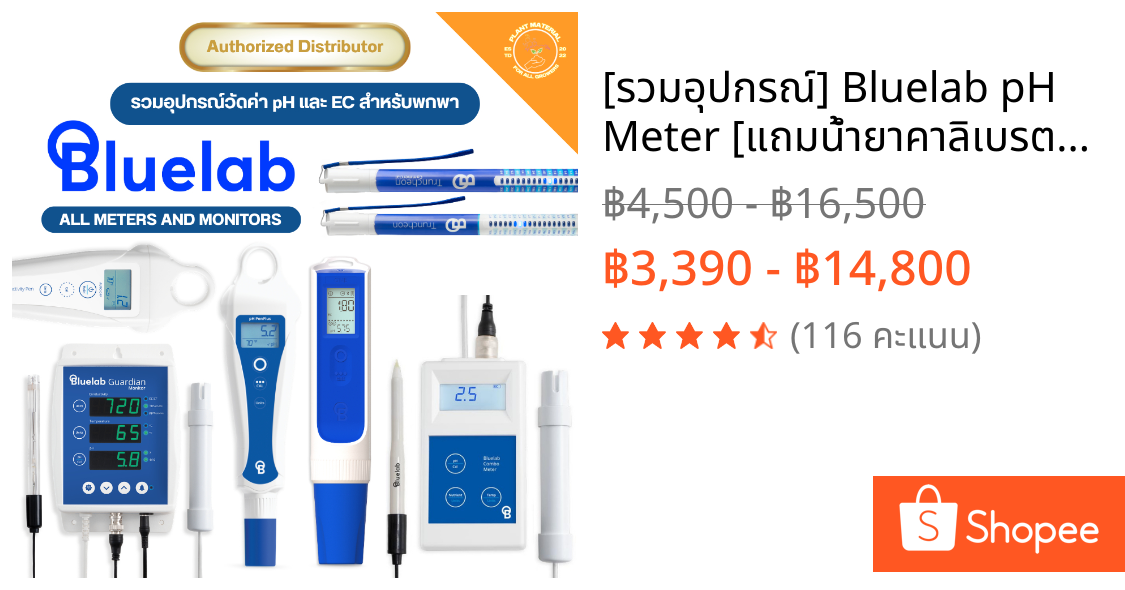 [รวมอุปกรณ์] Bluelab pH Meter [แถมน้ำยาคาลิเบรตฟรี] [ส่งฟรี] วัดค่ากรดด่าง แม่นยำสูง ph pen, ปากกา pH , บลูแลปปากกาพีเอช