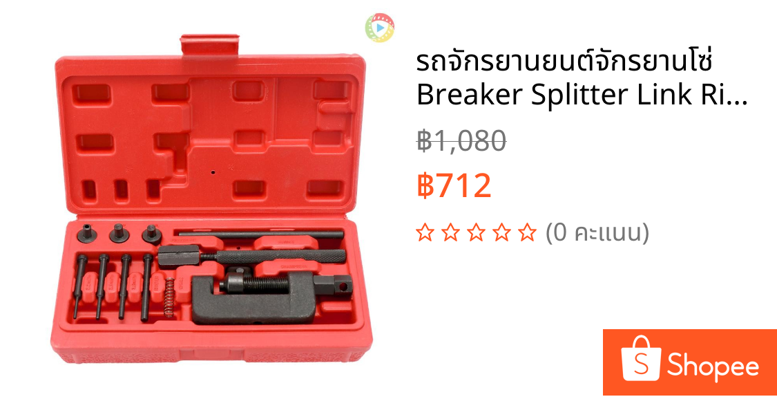 รถจักรยานยนต์จักรยานโซ่ Breaker Splitter Link Riveter Universal จักรยาน Riveting ชุดเครื่องมือรอบอุปกรณ์เสริมพกพา BoxChain Breaker Tolo2.28