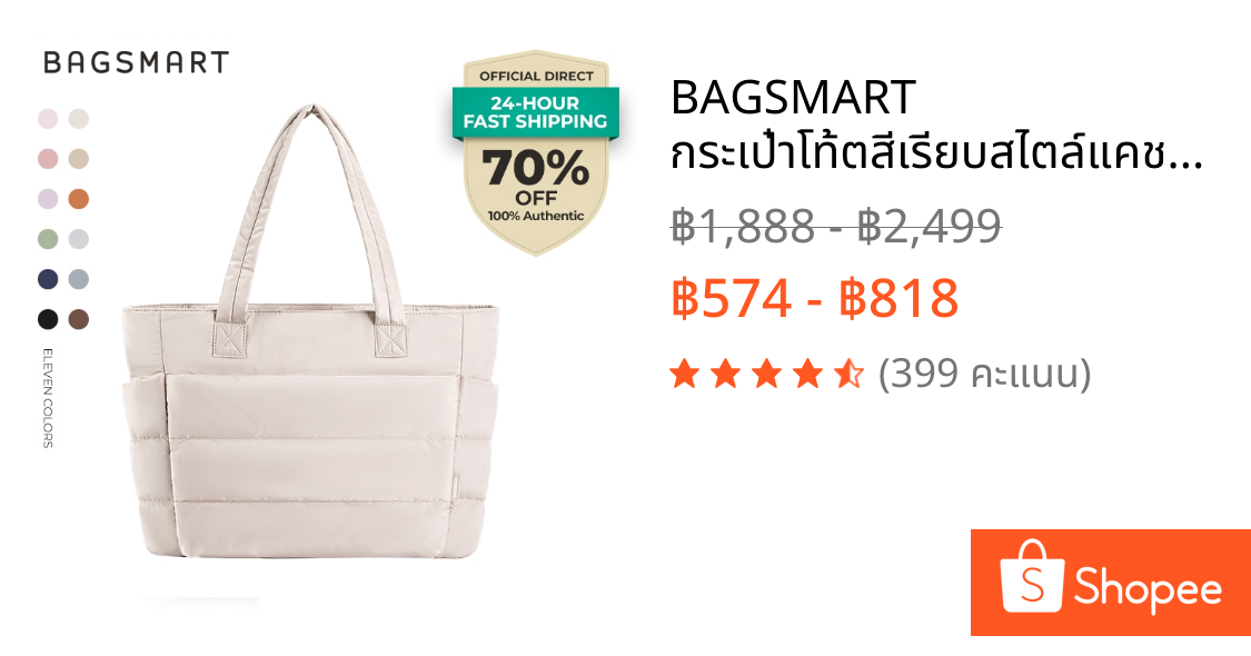 BAGSMART กระเป๋าโท้ตสีเรียบสไตล์แคชวล กระเป๋าสะพายไหล่ขนาดใหญ่ ดีไซน์ควิลท์พกพาสบาย สำหรับท่องเที่ยวและชีวิตประจำวัน