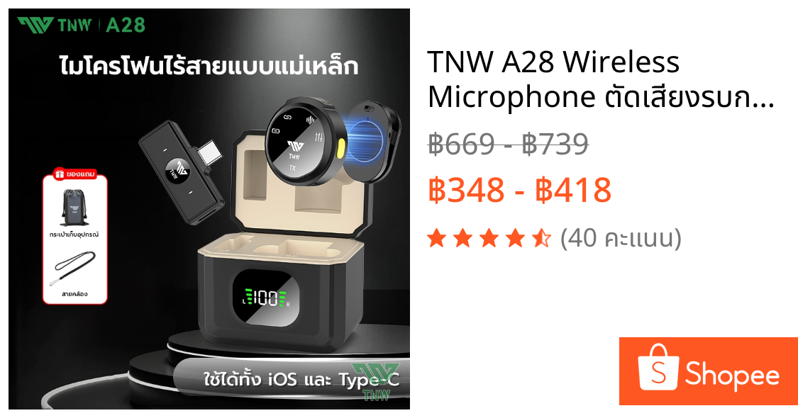 TNW A28 Wireless Microphone ตัดเสียงรบกวน ไมโครโฟนไร้สาย Lavalier พร้อมเคสชาร์จ ไมค์ไร้สายหนีบเสื้อแบบถ้วยดูดแม่เหล็ก