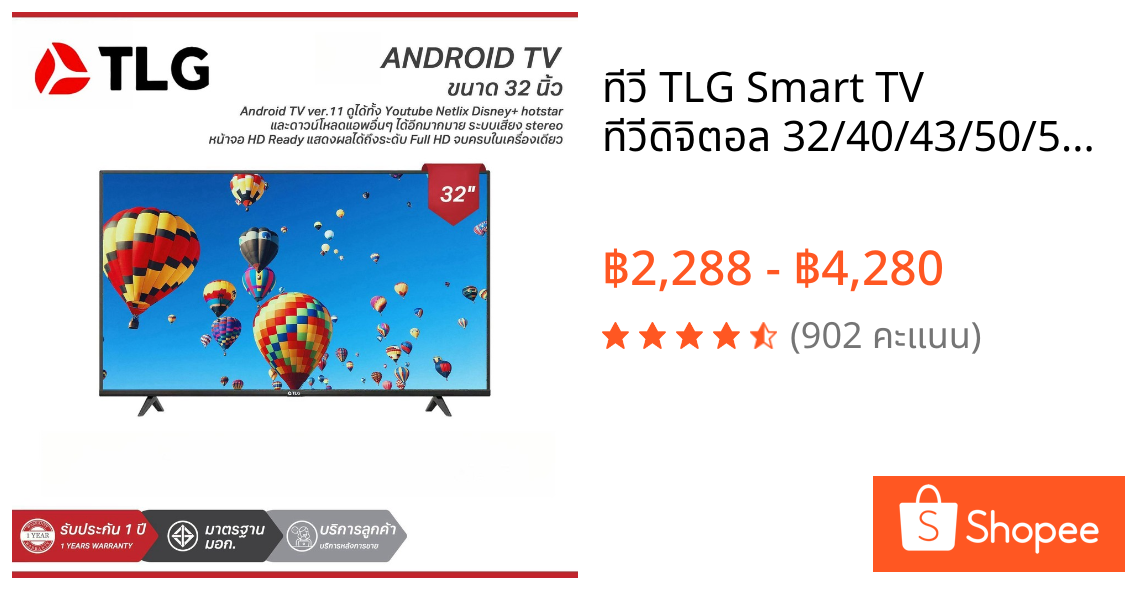 ทีวี TLG Smart TV ทีวีดิจิตอล 32/40/43/50/55 นิ้ว รุ่น tv32A