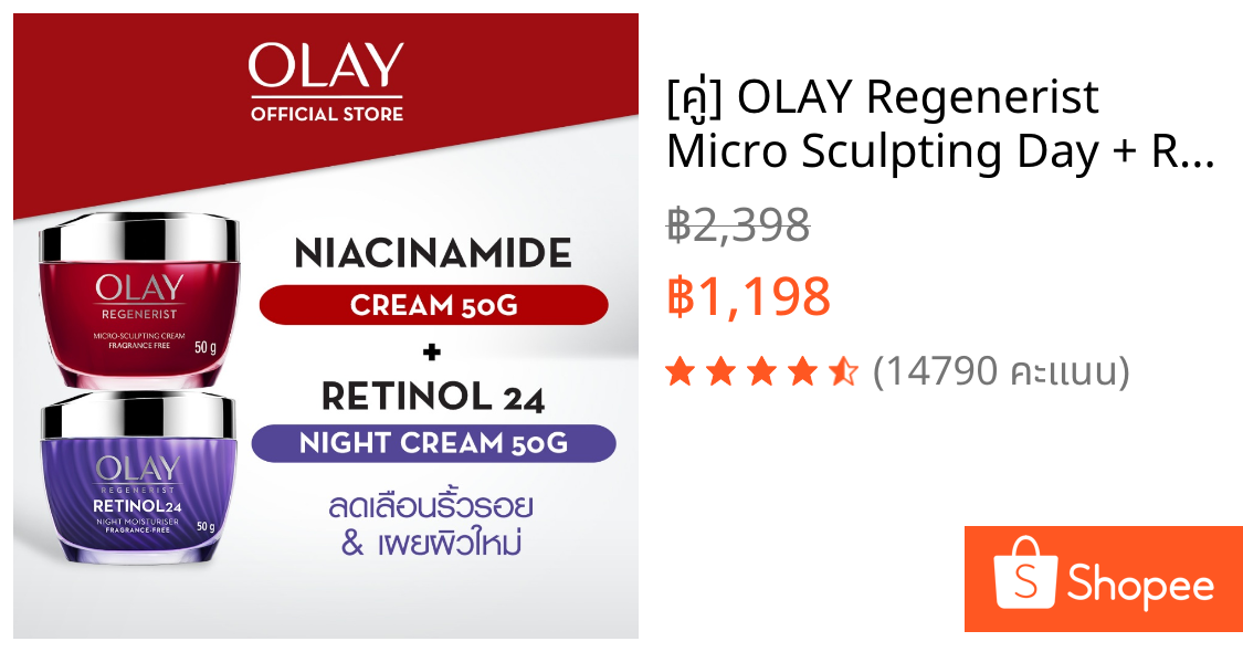 [คู่] OLAY Regenerist Micro Sculpting Day + Retinol24 Moisturizer เซรั่ม ไนท์ครีม สกินแคร์ลดเลือนริ้วรอย