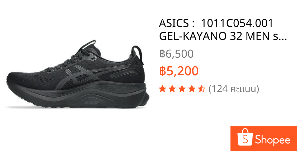 ASICS :  1011C054.001 GEL-KAYANO 32 MEN รองเท้าวิ่งผู้ชาย ของแท้ หน้ากว้างพิเศษ 4E