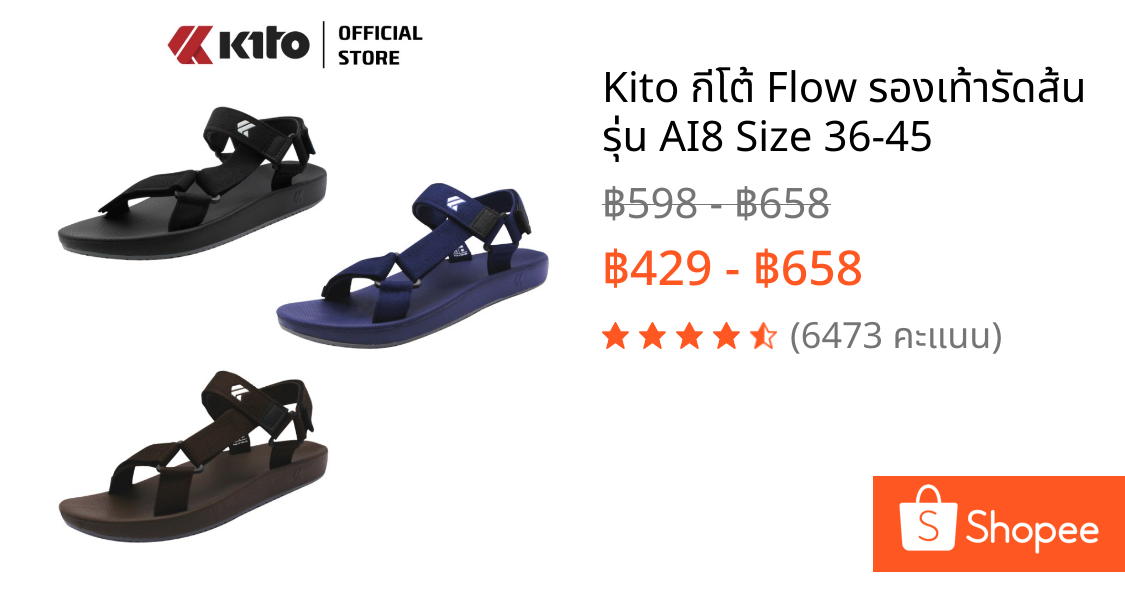 Kito กีโต้ Flow รองเท้ารัดส้น รุ่น AI8 Size 36-45