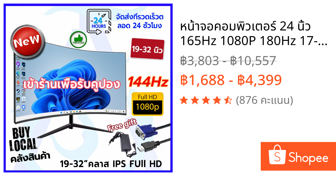 หน้าจอคอมพิวเตอร์ 24 นิ้ว 165Hz 1080P 180Hz 17-22 นิ้ว 165Hz 27 นิ้ว  มอนิเตอร์ เกม มอนิเตอร์ หน้าจอคอมพิวเตอร์ หน้าจอโค้ง