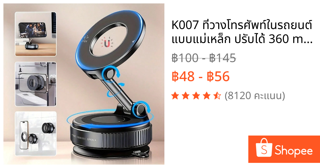 K007 ที่วางโทรศัพท์ในรถยนต์ แบบแม่เหล็ก ปรับได้ 360 magnetic phone car holder ใช้ได้กับมือถือทุกรุน