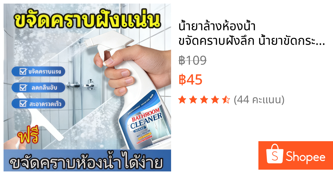 น้ำยาล้างห้องน้ำ ขจัดคราบฝังลึก น้ำยาขัดกระเบื้อง 500ml สุขภัณฑ์ ขจัดคราบอเนกประสงค์  สูตรแรง ขจัดคราบฝังลึก คราบเหลือง