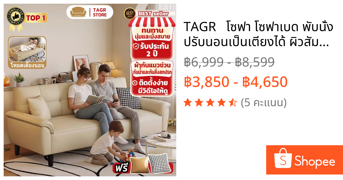 TAGR   โซฟา โซฟาเบด พับนั่ง ปรับนอนเป็นเตียงได้ ผิวสัมผัสนุ่ม โซฟา 3/4 ที่นั่ง โซฟาเบด (170/200ซม.)sofa bed
