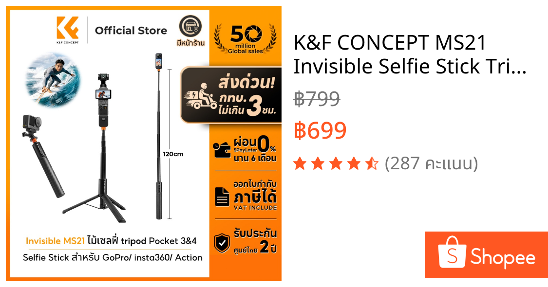 K&F CONCEPT MS21 Invisible Selfie Stick Tripod 120ซม. สำหรับ Insta360/OSMO Pocket 3/4/Action/GoPro