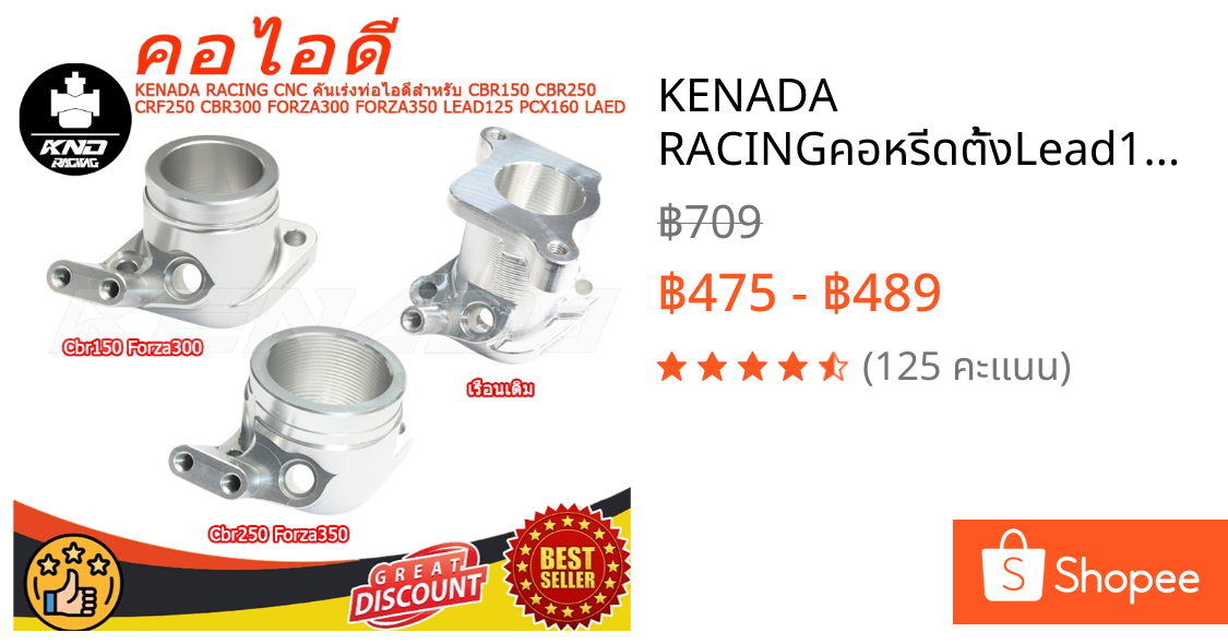 KENADA RACINGคอหรีดตั้งLead125ใส่เรือนCbr150 cbr250 Forza350 คอหรีดจีออโน่ใส่เรือนลิ้นเร่งCBR250-CBR300-คอหรีดแต่งCNCใส่PCX160/LAED/จีออโน่