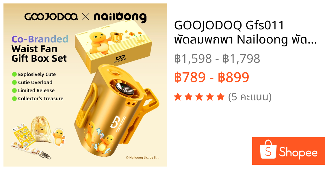 GOOJODOQ Gfs011 พัดลมพกพา Nailoong พัดลมคาดเอวแบบหนีบ ลมแรง 11 ระยะเวลาทำงาน 9 ชม