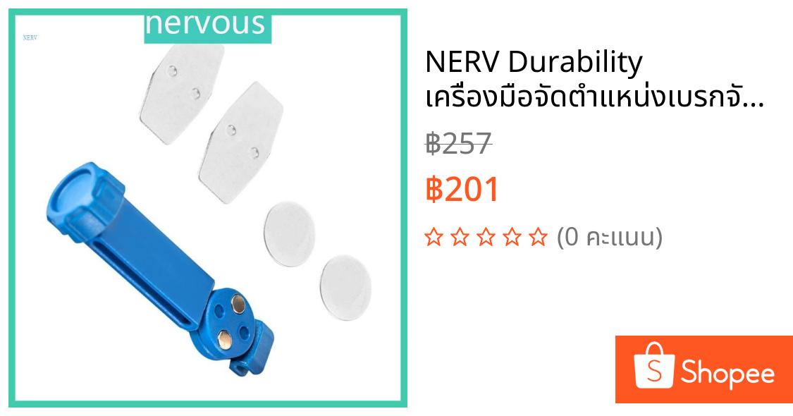 NERV Durability เครื่องมือจัดตําแหน่งเบรกจักรยาน เอนชัวร์ ฟังก์ชั่นรีเซ็ตไฮดรอลิกที่ปลอดภัย