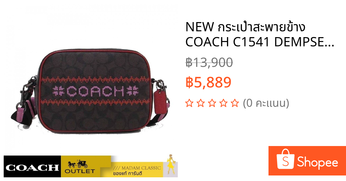 NEW กระเป๋าสะพายข้าง COACH C1541 DEMPSEY CAMERA BAG IN SIGNATURE CANVAS WITH FAIR ISLE (QBS64)