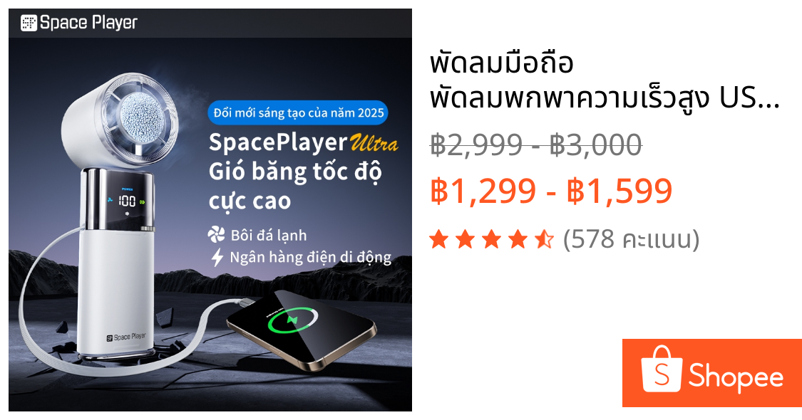 พัดลมมือถือ พัดลมพกพาความเร็วสูง USB +พัดลมไอเย็น+พาวเวอร์แบงค์+สายชาร์จซ่อนในตัว ความจุแบตเตอรี่ 9000mAh*2【การรับรอง3C】