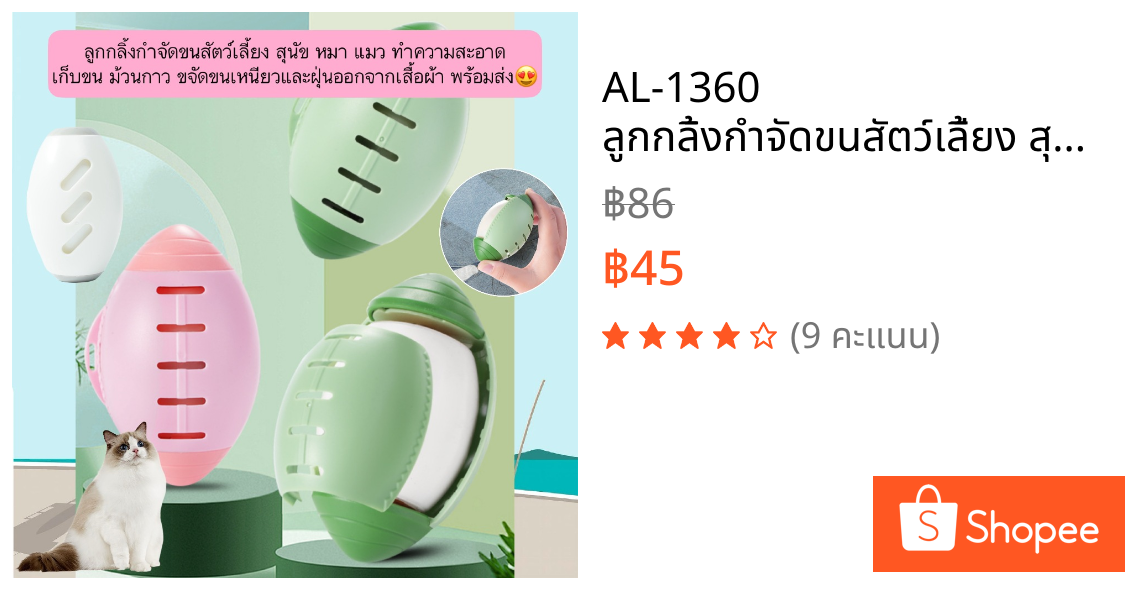 AL-1360 ลูกกลิ้งกำจัดขนสัตว์เลี้ยง สุนัข หมา แมว ทำความสะอาด เก็บขน ม้วนกาว ขจัดขนเหนียวและฝุ่นออกจากเสื้อผ้า พร้อมส่ง￼