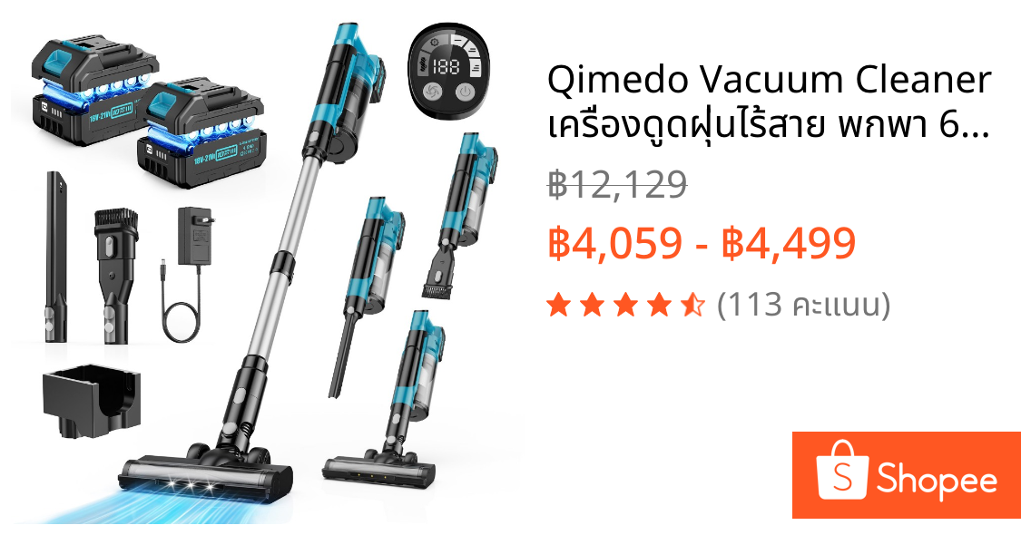 Qimedo Vacuum Cleaner เครื่องดูดฝุ่นไร้สาย พกพา 600000Pa ขจัดคราบฝังแน่นได้เร็ว การกรอง 4 ชั้น