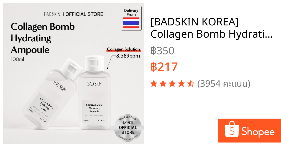 [BADSKIN KOREA] Collagen Bomb Hydrating Ampoule 100ml,  ผลิตในประเทศเกาหลี / คอลลาเจนจากปลาทะเล / สำหรับลดเลือนริ้วรอยและให้ความชุ่มชื้นอย่างล้ำลึก / มอยเจอร์ไรเซอร์
