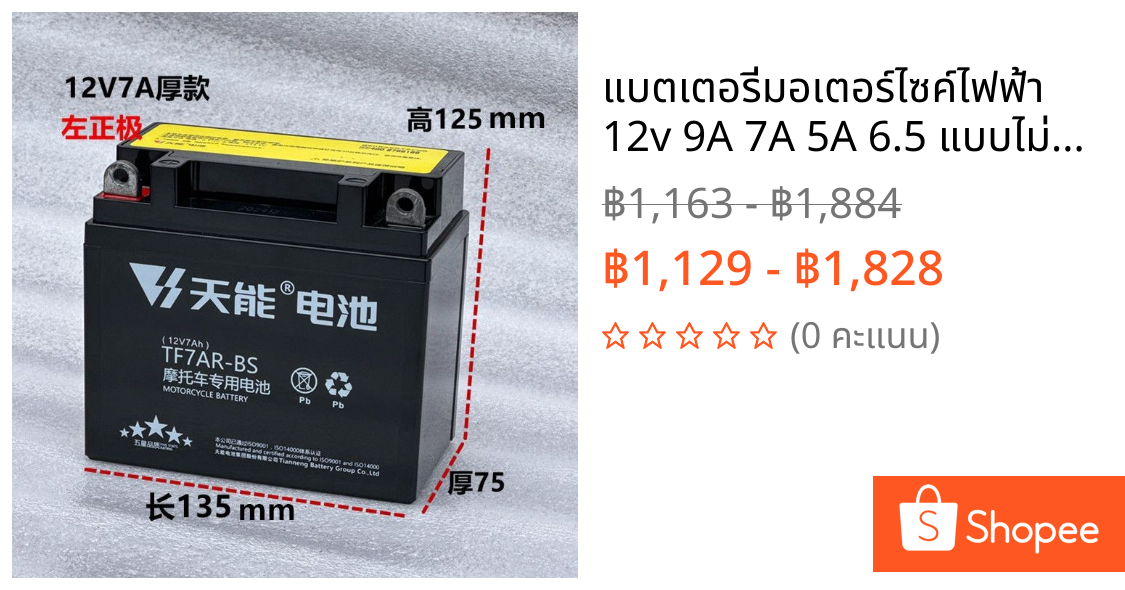 แบตเตอรี่มอเตอร์ไซค์ไฟฟ้า 12v 9A 7A 5A 6.5 แบบไม่ต้องบำรุงรักษา สำหรับขี่จักรยานข้าม, จักรยานโค้ง, สกู๊ตเตอร์, สากล
