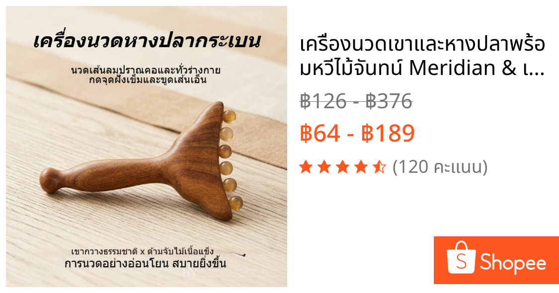 เครื่องนวดเขาและหางปลาพร้อมหวีไม้จันทน์ Meridian & เครื่องมือกัวซาทองเหลือง - ยกกระชับใบหน้า, สกินแคร์, กดจุดและการระบายน้ําน้ําเหลืองแท่งความงามสําหรับ Anti-Aging Routine