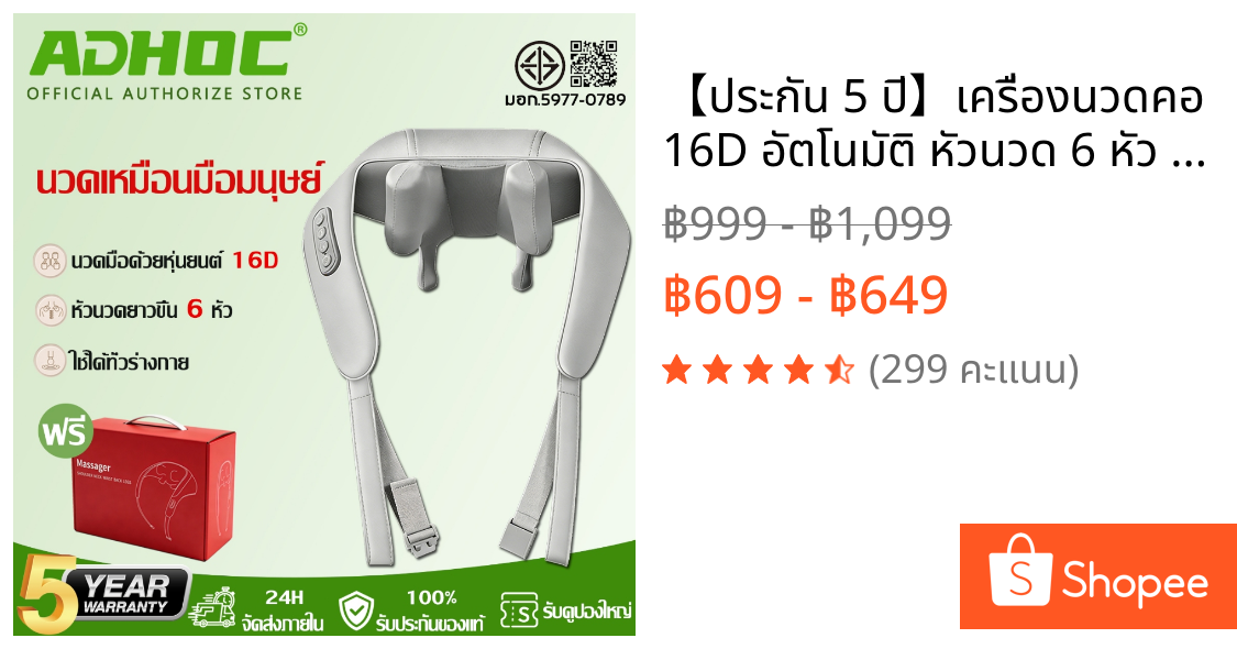 【ประกัน 5 ปี】เครื่องนวดคอ 16D อัตโนมัติ หัวนวด 6 หัว นวดคอ/บ่า/ไหล่/ขาเครื่องนวดคอไหล่ เครื่องนวดคอ Massager Neck