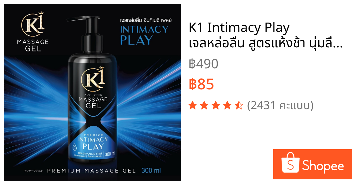 K1 Intimacy Play เจลหล่อลื่น สูตรแห้งช้า นุ่มลื่น ปราศจากน้ำหอม ปริมาณ 300 ml (สีน้ำเงิน)