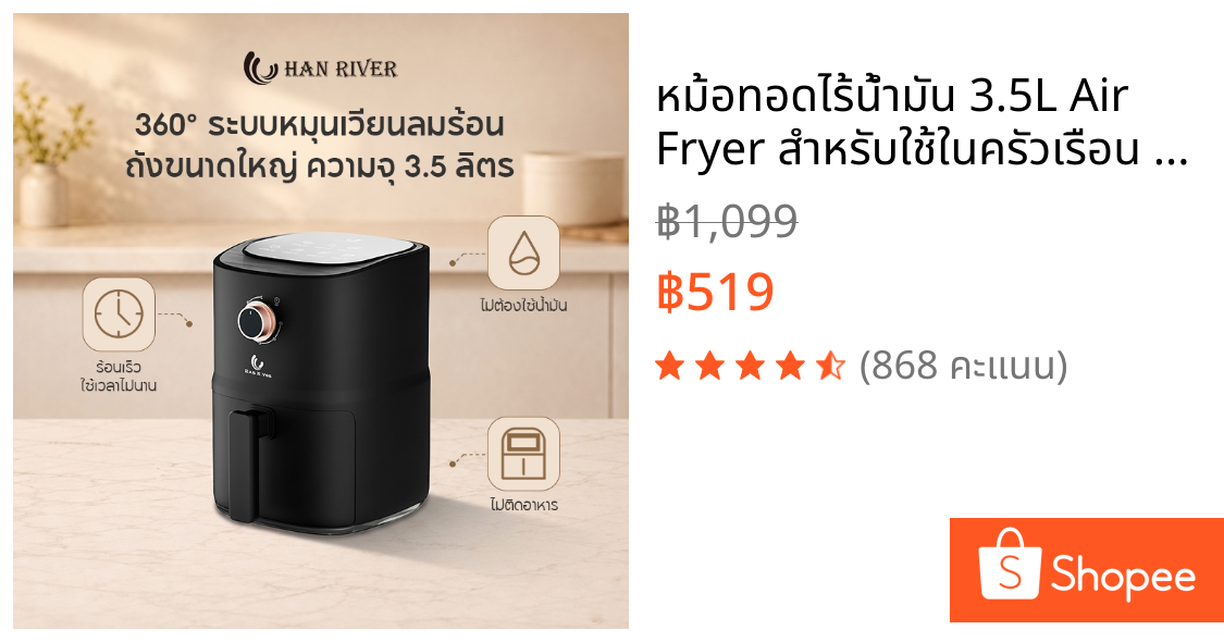 หม้อทอดไร้น้ำมัน 3.5L Air Fryer สำหรับใช้ในครัวเรือน มัลติฟังก์ชั่น 1000W ดีไซน์มินิมอล รับประกัน 1ปี