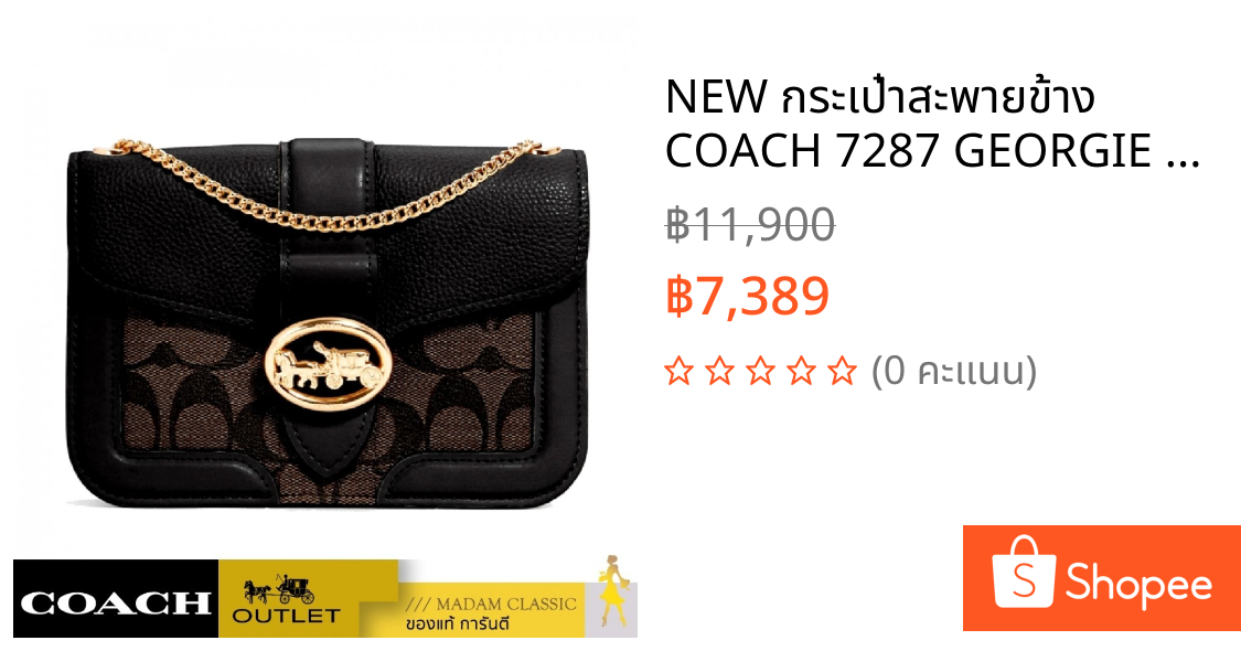 NEW กระเป๋าสะพายข้าง COACH 7287 GEORGIE CROSSBODY IN SIGNATURE CANVAS (IMAA8)
