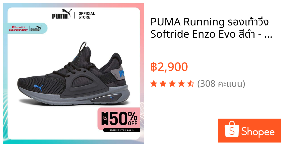 PUMA Running รองเท้าวิ่ง Softride Enzo Evo สีดำ - 37704814