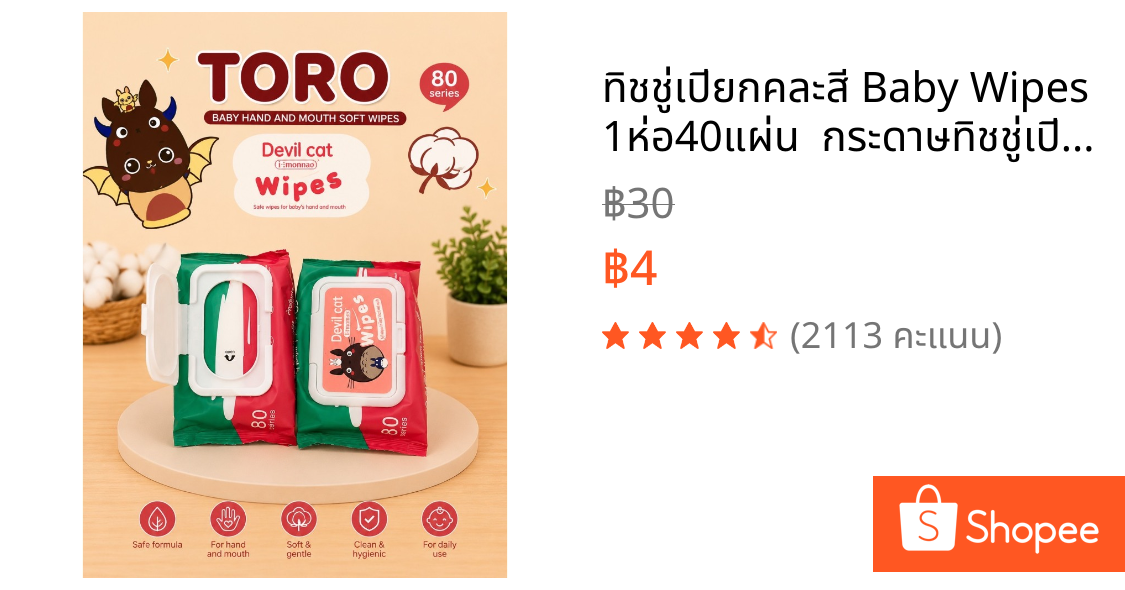 ทิชชู่เปียกคละสี Baby Wipes   1ห่อ40แผ่น  กระดาษทิชชู่เปียกทำความสะอาด ขนาดเล็กพกพา