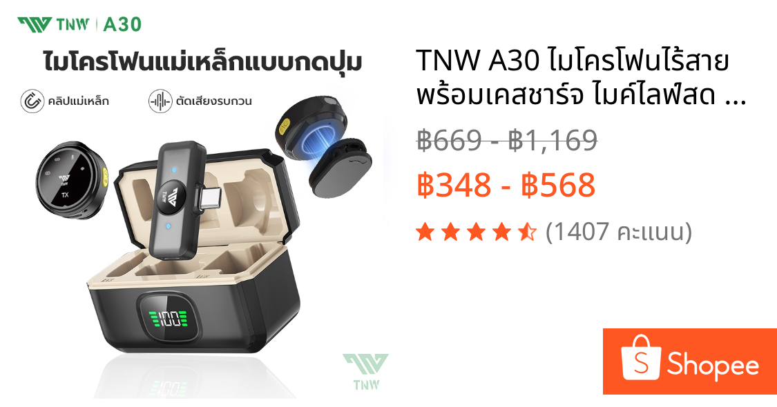 TNW A30 ไมโครโฟนไร้สาย พร้อมเคสชาร์จ ไมค์ไลฟ์สด ตัดเสียงรบกวน ไมโครโฟนติดปกเสื้อ Wireless Microphone สำหรับ Tiktok Vlog