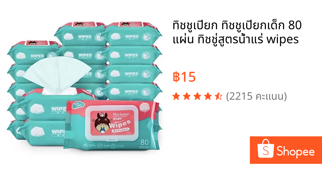 ทิชชูเปียก ทิชชูเปียกเด็ก 80 แผ่น ทิชชู่สูตรน้ำแร่ wipes