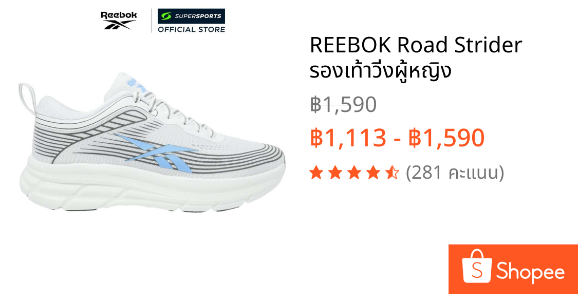 REEBOK Road Strider รองเท้าวิ่งผู้หญิง