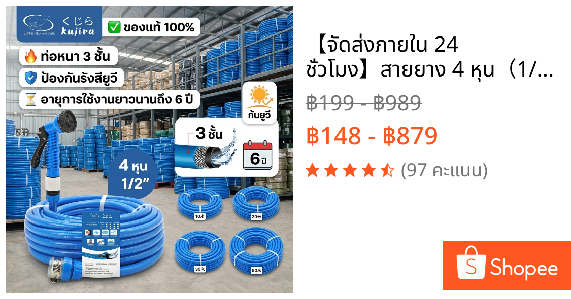 【จัดส่งภายใน 24 ชั่วโมง】สายยาง 4 หุน（1/2"）สายยางรดน้ําต้นไม้ 10-50 เมตร นิ่ม เด้ง 6ปีไม่แข็งกรอบ เหมาะสำหรับรดน้ำดอกไม้และล้างรถ（จากโรงงานไทย）