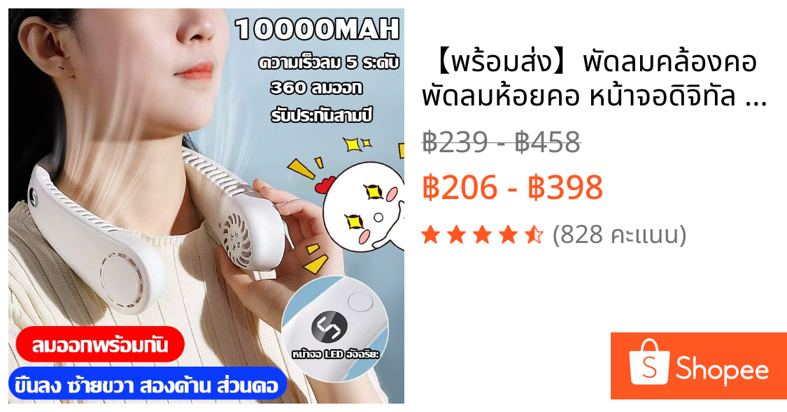 【พร้อมส่ง】พัดลมคล้องคอ พัดลมห้อยคอ หน้าจอดิจิทัล 5 ระดับความเร็วลม 10000mAh พัดลมระบายความร้อน ชาร์จUSB