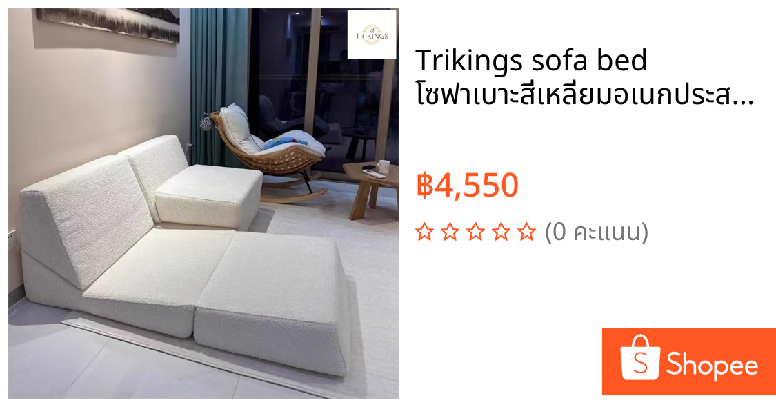 Trikings sofa bed โซฟาเบาะสี่เหลี่ยมอเนกประสงค์พับได้ ทาทามิ โซฟา โซฟาปรับนอน โซฟาปรับนอน โซฟาดูดวิญญาน