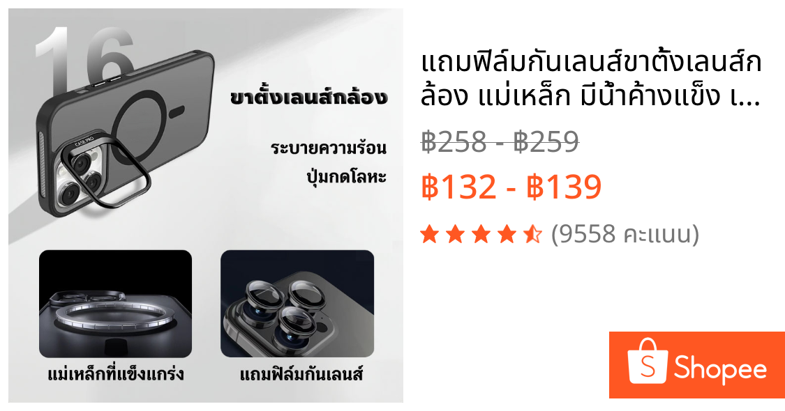 ✨แถมฟิล์มกันเลนส์✨ขาตั้งเลนส์กล้อง แม่เหล็ก มีน้ำค้างแข็ง เคสไอโฟน 17 16 Pro max 15plus 14 เคส for iPhone 15 13 12 case