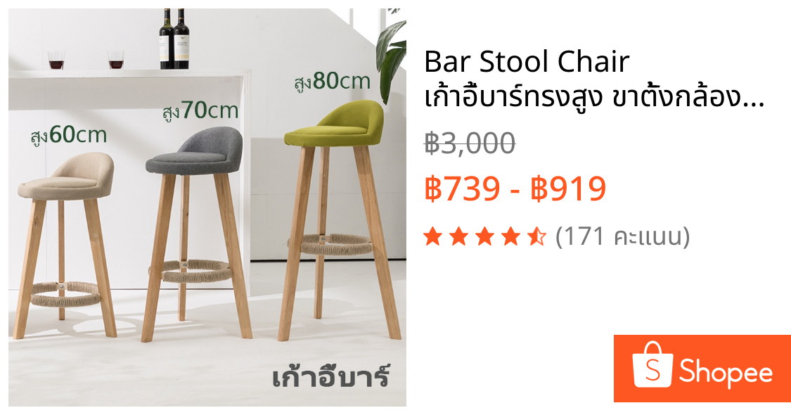 Bar Stool Chair เก้าอี้บาร์ทรงสูง ขาตั้งกล้องมีที่พักเท้าขาไม้เนื้อแข็งผ้าคอตตอนลินินฟองน้ำยืดหยุ่นสูง