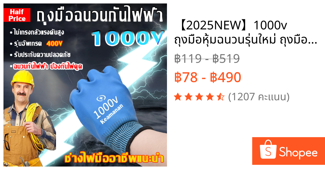 【2025NEW】1000v ถุงมือหุ้มฉนวนรุ่นใหม่ ถุงมือยางหุ้มฉนวนแรงดันสูง การอัพเกรด ถุงมือฉนวน กันการแทงและสั่นสะเทือน