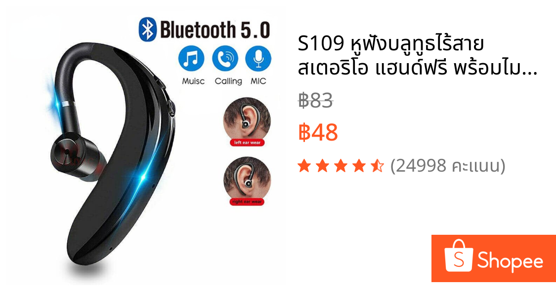 S109 หูฟังบลูทูธไร้สาย สเตอริโอ แฮนด์ฟรี พร้อมไมโครโฟน สไตล์นักธุรกิจ สําหรับเล่นกีฬา