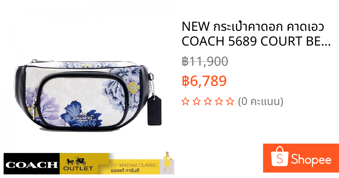 NEW กระเป๋าคาดอก คาดเอว COACH 5689 COURT BELT BAG IN SIGNATURE CANVAS WITH KAFFE FASSETT (SVCAH)