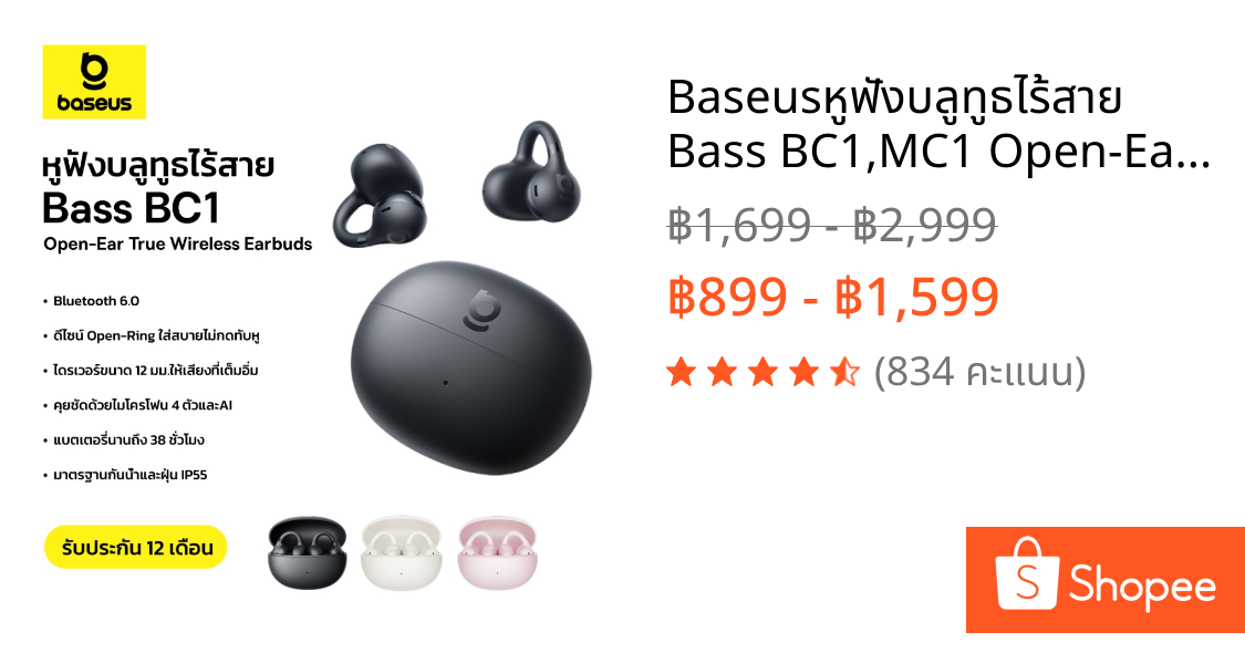 Baseusหูฟังบลูทูธไร้สาย Bass BC1,MC1 Open-Ear True Wireless Earbudsใช้งานนานได้38ชม.กันน้ำ,ฝุ่นIP55 รองรับAPP BT6.0