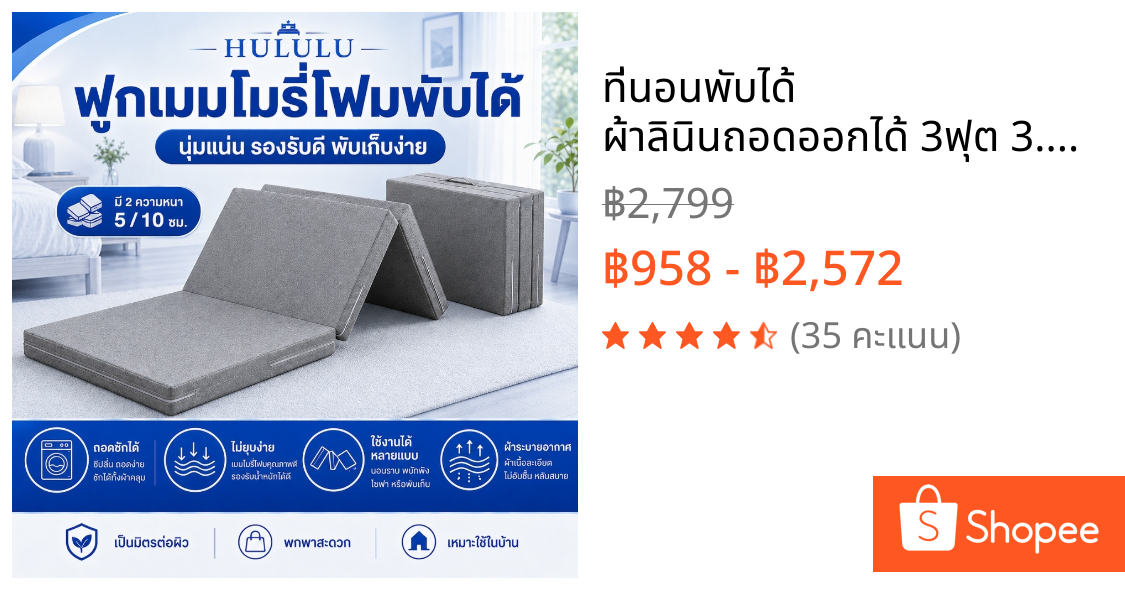 ที่นอนพับได้ ผ้าลินินถอดออกได้ 3ฟุต 3.5ฟุต 5ฟุต มัลติฟังก์ชั่น แบบพกพาสะดวก น้ำหนักเบา ที่นอนสุขภาพ