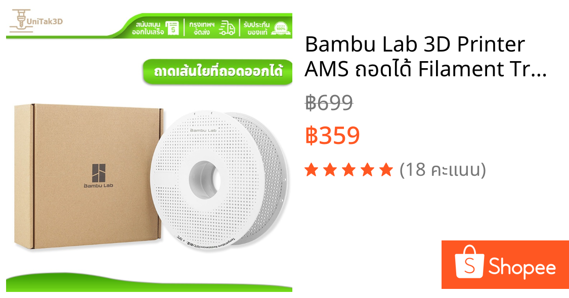 Bambu Lab 3D Printer AMS ถอดได้ Filament Tray สามารถใช้ซ้ำได้ for PLA/PETG/ABS/TPU Filament Spool for A1/A1 Mini 3D162